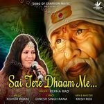 Mera Sai Sahara - Rekha Rao Song Download