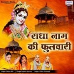 Radha Naam Ki Phulwaari - Rekha Rao Song Download